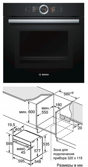 Духовой шкаф BOSCH hbg6764b1 купить с доставкой по Москве и Московской области в интернет-магазине ТехноВегас