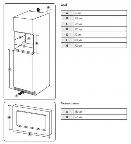 Встраиваемая микроволновая печь Samsung FG77SUT