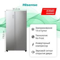 Холодильник (Side-by-Side) Hisense RS711N4ACE нержавеющая сталь