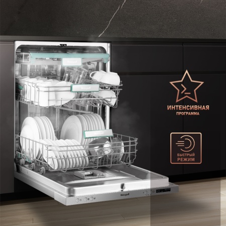 Посудомоечная машина WEISSGAUFF BDW 6073 D купить с доставкой по Москве и Московской области в интернет-магазине ТехноВегас