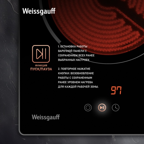 Варочная панель WEISSGAUFF HV 431 B купить с доставкой по Москве и Московской области в интернет-магазине ТехноВегас