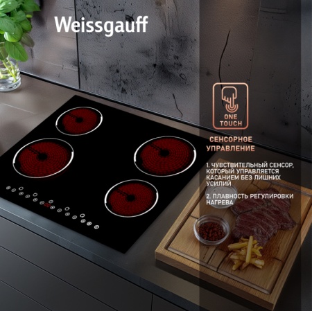 Стеклокерамическая панель Weissgauff HV 640 B купить с доставкой по Москве и Московской области в интернет-магазине ТехноВегас
