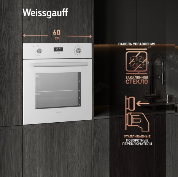 Духовой шкаф WEISSGAUFF EOV 29 PDW купить с доставкой по Москве и Московской области в интернет-магазине ТехноВегас