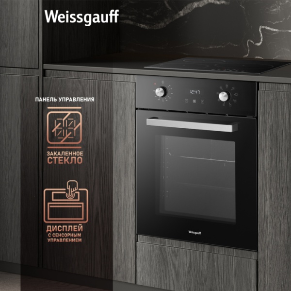 Духовой шкаф WEISSGAUFF EOY 451 PDB купить с доставкой по Москве и Московской области в интернет-магазине ТехноВегас