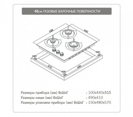 Газовая панель Schaub Lorenz SLK GW4520 купить с доставкой по Москве и Московской области в интернет-магазине ТехноВегас