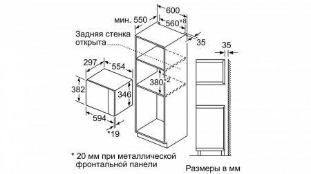 Встраиваемая микроволновая печь Bosch BEL524MS0 купить с доставкой по Москве и Московской области в интернет-магазине ТехноВегас
