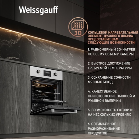 Духовой шкаф WEISSGAUFF EOY 451 PDX купить с доставкой по Москве и Московской области в интернет-магазине ТехноВегас