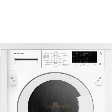 Встраиваемая стиральная машина Grundig GWDI8542 купить с доставкой по Москве и Московской области в интернет-магазине ТехноВегас
