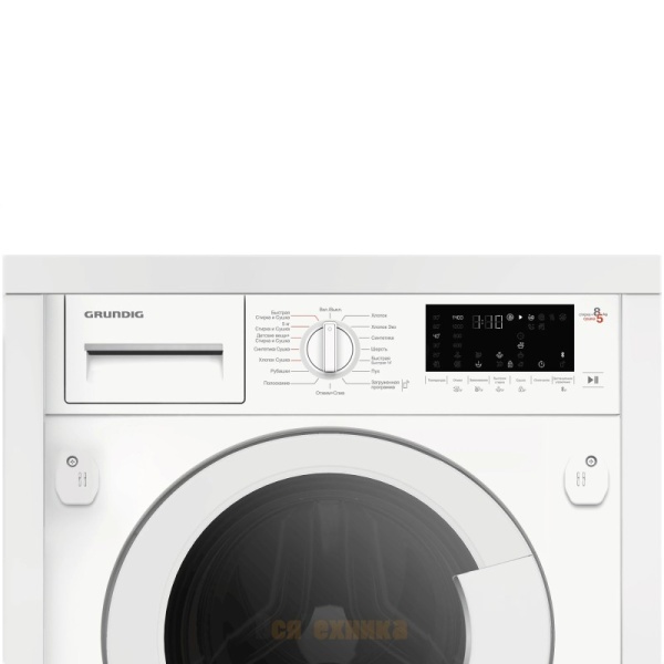 Встраиваемая стиральная машина Grundig GWDI8542 купить с доставкой по Москве и Московской области в интернет-магазине ТехноВегас