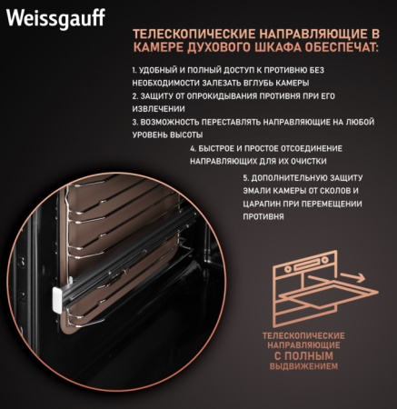 Духовой шкаф WEISSGAUFF EOM 751 PDBSX купить с доставкой по Москве и Московской области в интернет-магазине ТехноВегас
