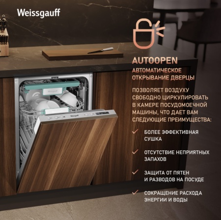 Посудомоечная машина WEISSGAUFF BDW 4140 D купить с доставкой по Москве и Московской области в интернет-магазине ТехноВегас