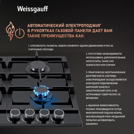 Поверхность WEISSGAUFF HGRG 641 BG купить с доставкой по Москве и Московской области в интернет-магазине ТехноВегас