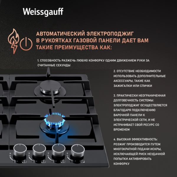 Поверхность WEISSGAUFF HGRG 641 BG купить с доставкой по Москве и Московской области в интернет-магазине ТехноВегас