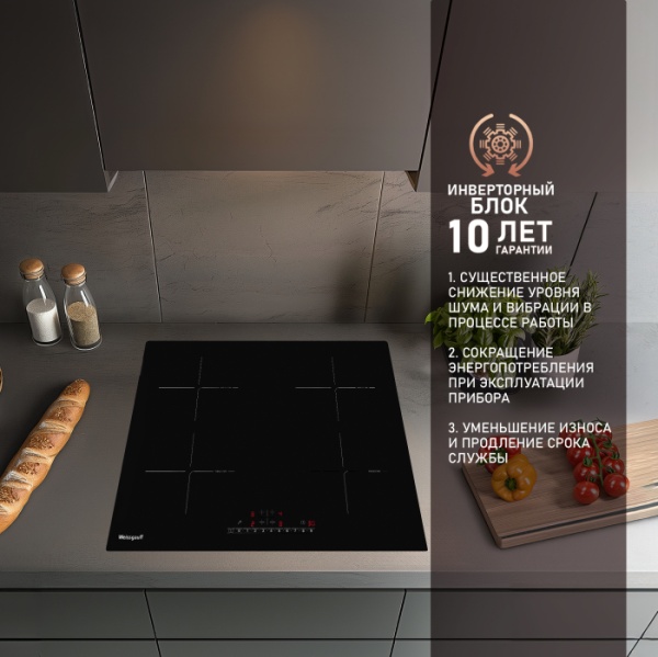 Варочная панель WEISSGAUFF HI 640 BSC купить с доставкой по Москве и Московской области в интернет-магазине ТехноВегас