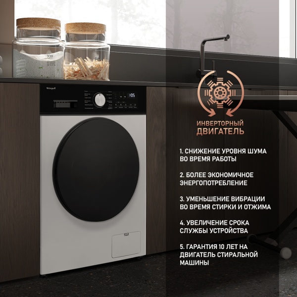 Стиральная машина с сушкой Weissgauff WMD 6160 D купить с доставкой по Москве и Московской области в интернет-магазине ТехноВегас
