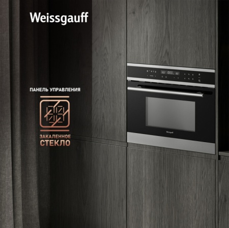 Духовой шкаф WEISSGAUFF oe 445 x купить с доставкой по Москве и Московской области в интернет-магазине ТехноВегас