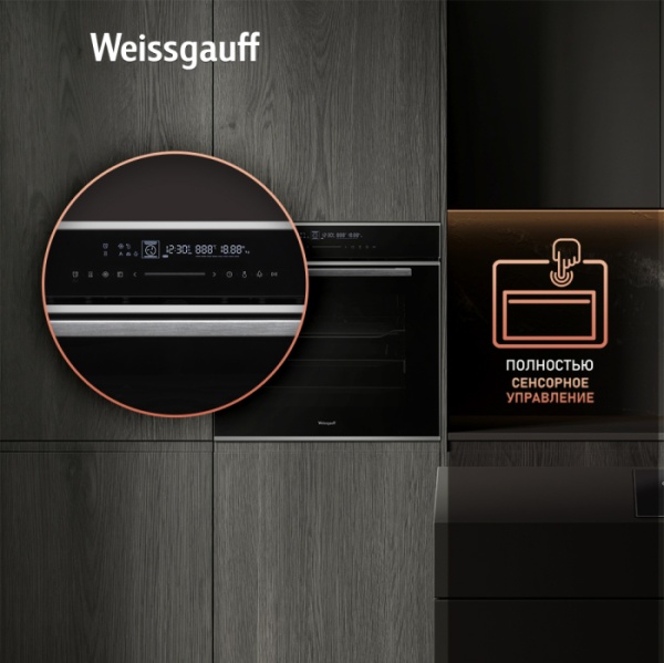 Духовой шкаф WEISSGAUFF EOM 791 SDBSX купить с доставкой по Москве и Московской области в интернет-магазине ТехноВегас