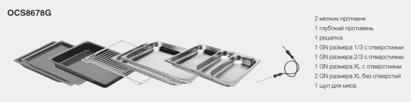 Духовой шкаф ASKO ocs8678g купить с доставкой по Москве и Московской области в интернет-магазине ТехноВегас