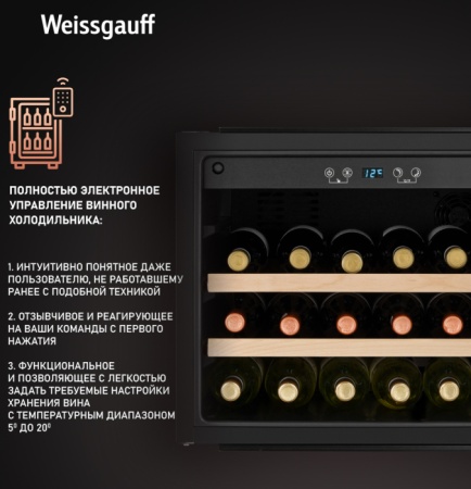 Винный шкаф WEISSGAUFF WWCI-28 DB купить с доставкой по Москве и Московской области в интернет-магазине ТехноВегас