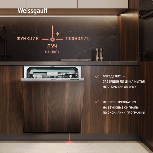 Посудомоечная машина Weissgauff DW 6138 Inverter Touch Inox купить с доставкой по Москве и Московской области в интернет-магазине ТехноВегас