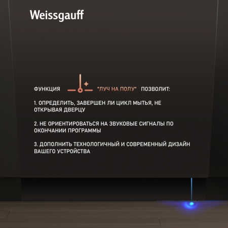 Посудомоечная машина WEISSGAUFF BDW 6073 D купить с доставкой по Москве и Московской области в интернет-магазине ТехноВегас