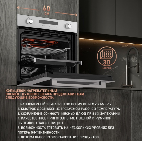 Духовой шкаф WEISSGAUFF EOM 751 PDW купить с доставкой по Москве и Московской области в интернет-магазине ТехноВегас