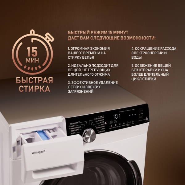Стиральная машина WEISSGAUFF WMD 4748 DC Inverter