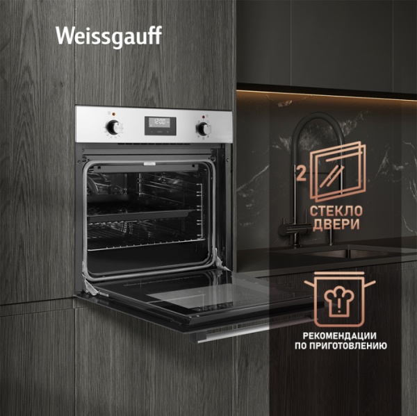 Духовой шкаф WEISSGAUFF EOV 29 PDX купить с доставкой по Москве и Московской области в интернет-магазине ТехноВегас