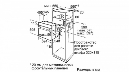 Встраиваемый электрический духовой шкаф Bosch HBF534EM0R купить с доставкой по Москве и Московской области в интернет-магазине ТехноВегас