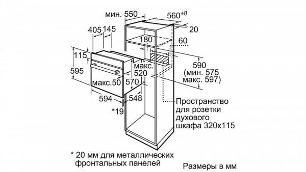 Встраиваемый электрический духовой шкаф Bosch HBF534EM0R купить с доставкой по Москве и Московской области в интернет-магазине ТехноВегас