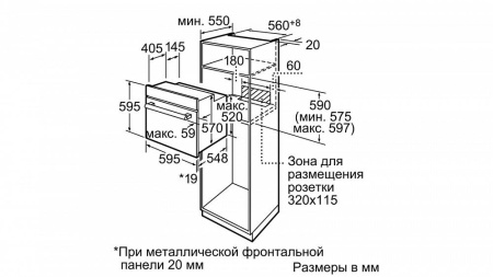 Духовой шкаф BOSCH hbn 211s4 купить с доставкой по Москве и Московской области в интернет-магазине ТехноВегас