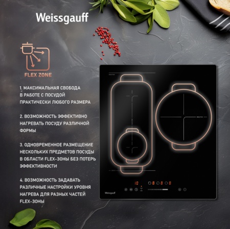 Варочная панель WEISSGAUFF HI 430 BFZ купить с доставкой по Москве и Московской области в интернет-магазине ТехноВегас