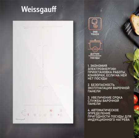 Варочная панель WEISSGAUFF HI 32 WFZC купить с доставкой по Москве и Московской области в интернет-магазине ТехноВегас