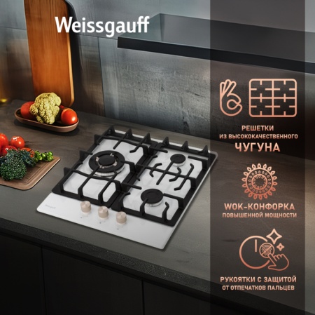 Варочная поверхность WEISSGAUFF HGG 451 WEB купить с доставкой по Москве и Московской области в интернет-магазине ТехноВегас