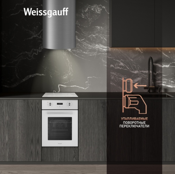 Духовой шкаф WEISSGAUFF EOY 451 PDW купить с доставкой по Москве и Московской области в интернет-магазине ТехноВегас