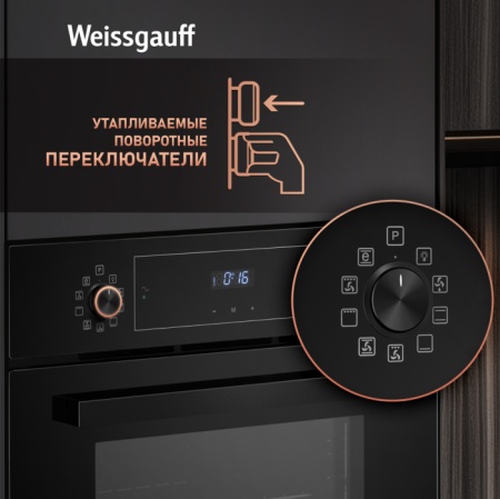 Духовой шкаф WEISSGAUFF EOM 691 PDBS купить с доставкой по Москве и Московской области в интернет-магазине ТехноВегас