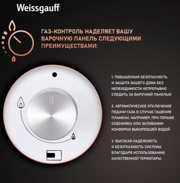 Варочная поверхность WEISSGAUFF HGG 451 WEB купить с доставкой по Москве и Московской области в интернет-магазине ТехноВегас