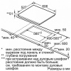 Варочная поверхность BOSCH PVQ695FC5E купить с доставкой по Москве и Московской области в интернет-магазине ТехноВегас