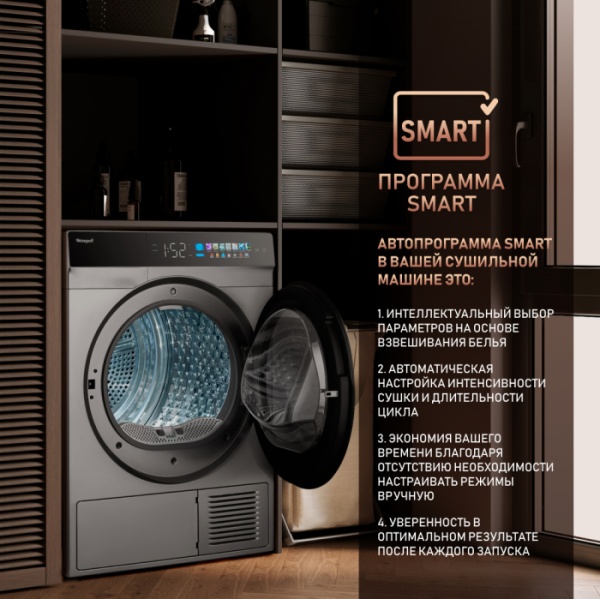 Сушильная машина WEISSGAUFF WD 998 Heat Pump Full Touch Silver купить с доставкой по Москве и Московской области в интернет-магазине ТехноВегас