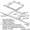 Поверхность BOSCH pkf 619c17e купить с доставкой по Москве и Московской области в интернет-магазине ТехноВегас
