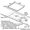 Поверхность BOSCH pin 675n14e купить с доставкой по Москве и Московской области в интернет-магазине ТехноВегас