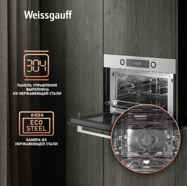 Духовой шкаф WEISSGAUFF OE 449 PDX купить с доставкой по Москве и Московской области в интернет-магазине ТехноВегас