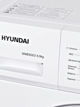 Стиральная машина HYUNDAI WME6003 купить с доставкой по Москве и Московской области в интернет-магазине ТехноВегас