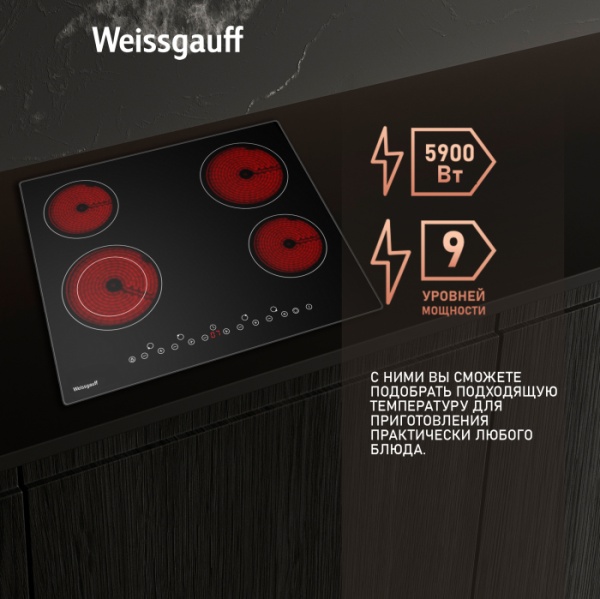 Варочная панель Weissgauff HV 641 B купить с доставкой по Москве и Московской области в интернет-магазине ТехноВегас