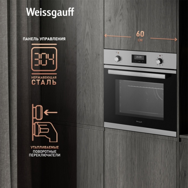 Духовой шкаф WEISSGAUFF EOV 29 PDX купить с доставкой по Москве и Московской области в интернет-магазине ТехноВегас
