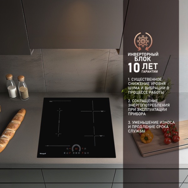 Варочная панель WEISSGAUFF HI 643 BFZC купить с доставкой по Москве и Московской области в интернет-магазине ТехноВегас