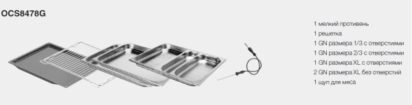 Компактный духовой шкаф ASKO ocs8478g