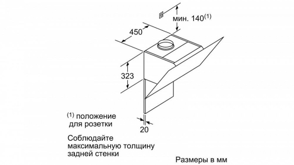 Вытяжка SIEMENS LC91KWW20 купить с доставкой по Москве и Московской области в интернет-магазине ТехноВегас