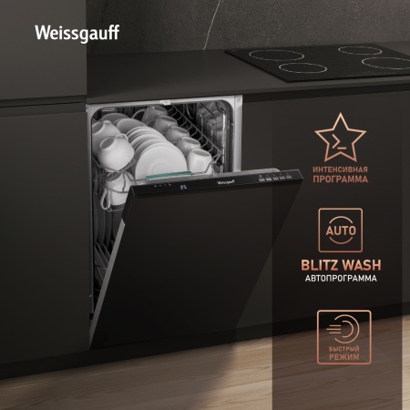 Посудомоечная машина Weissgauff BDW 4134 D купить с доставкой по Москве и Московской области в интернет-магазине ТехноВегас