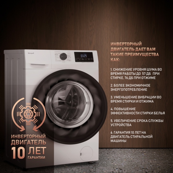 Стиральная машина Weissgauff WM 4657 Inverter Steam купить с доставкой по Москве и Московской области в интернет-магазине ТехноВегас